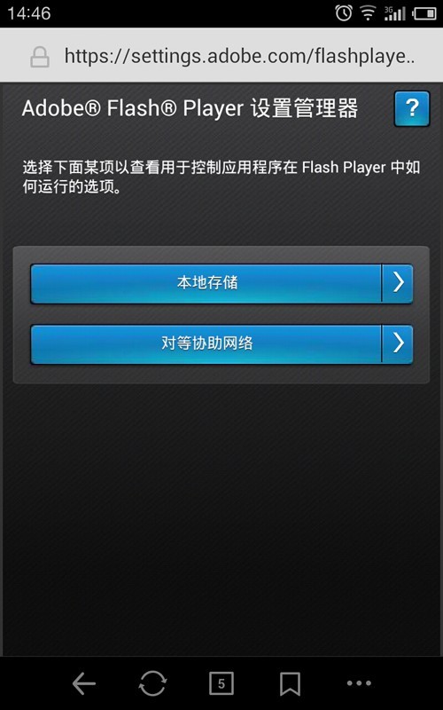 Adobe Flash Player