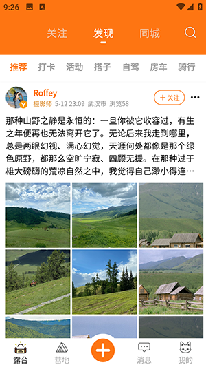 狐小旅