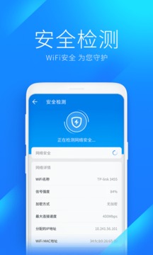 手机wifi万能解锁器