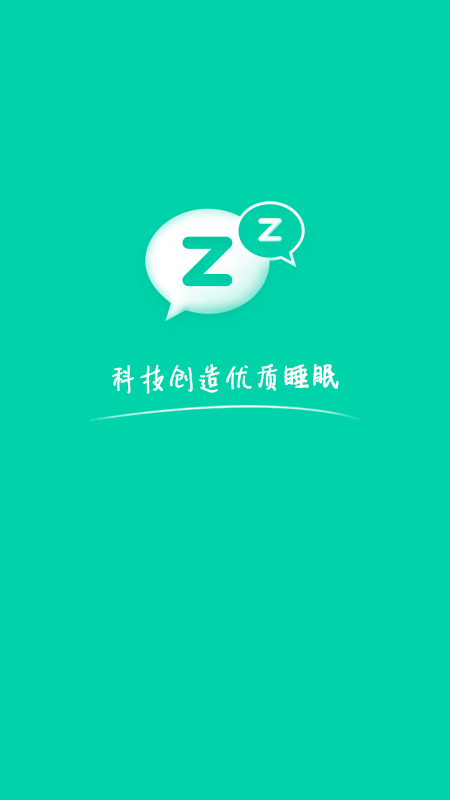 云中飞睡眠