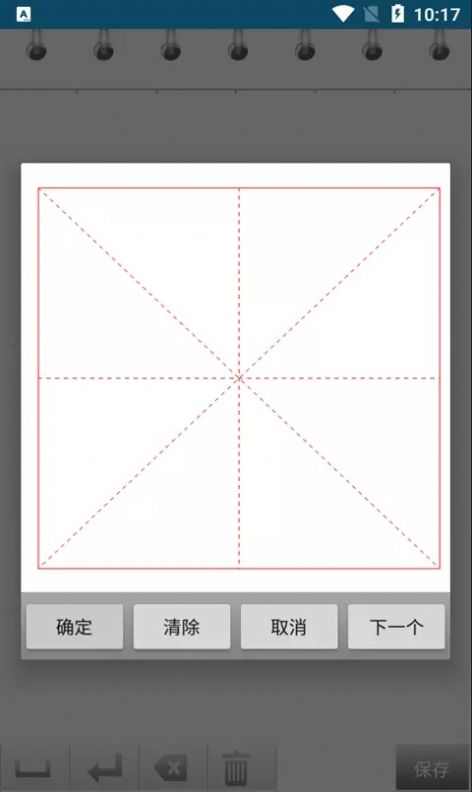 小燕练字书法家