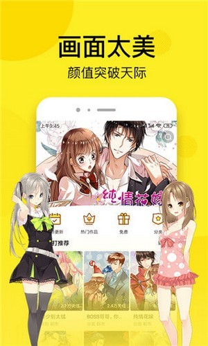 松鼠漫画最新版