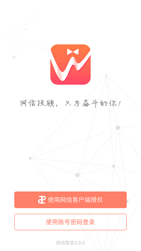 网信管家