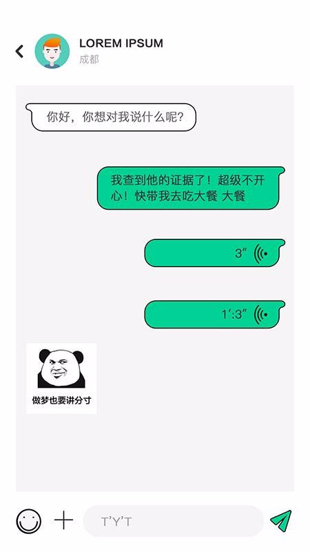 绿查交友最新版