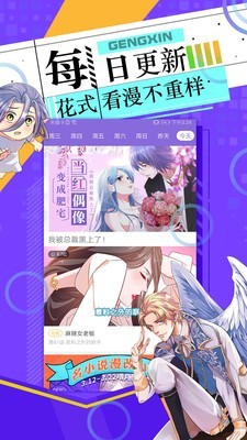 漫画神手机版