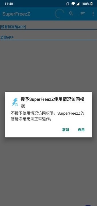 SuperFreezZ 汉化版