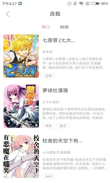 高通漫画免费全集阅读