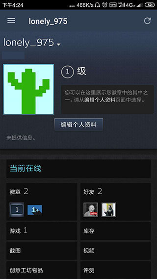 steam中文版