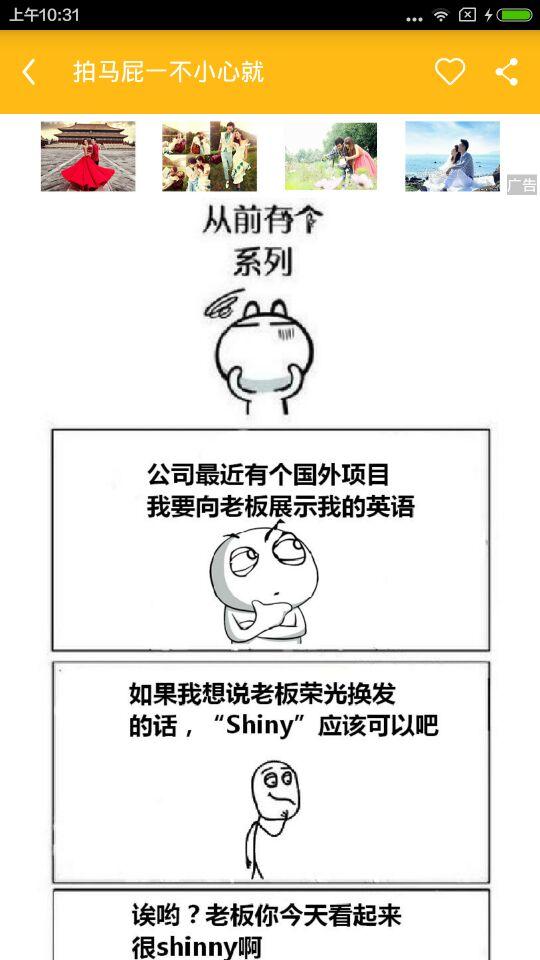 高能漫画