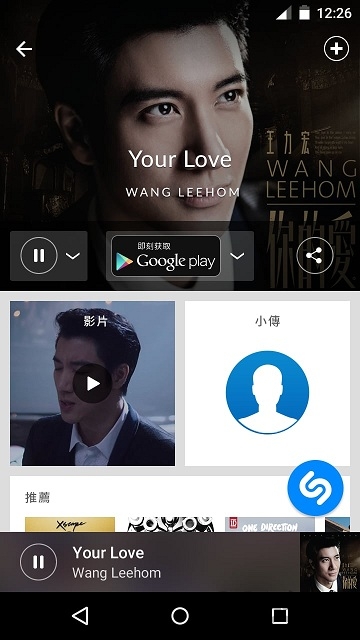 shazam和谐版