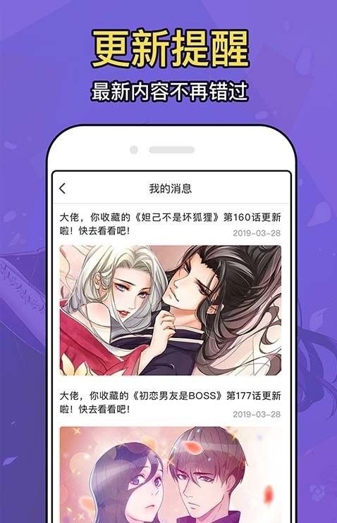 久爱漫画5.4.6版