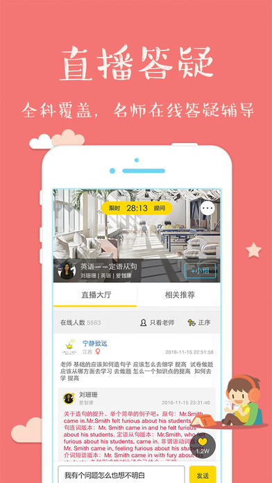 省批次线查分app