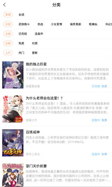 乐优漫永久免费和谐版