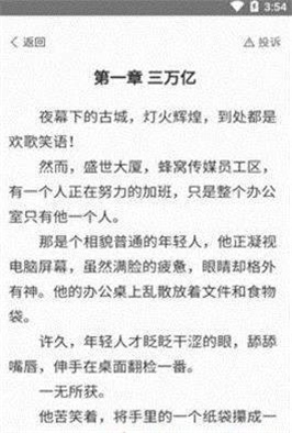 沃克小说和谐版