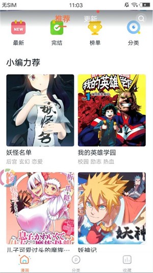 书路漫画最新版