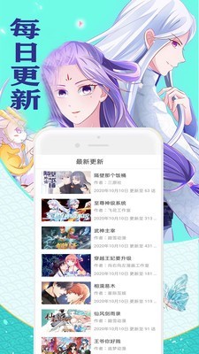 免费看漫画书城和谐版