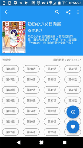 cimoc漫画神器1.4.8版