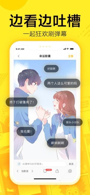 迷妹漫画mimei