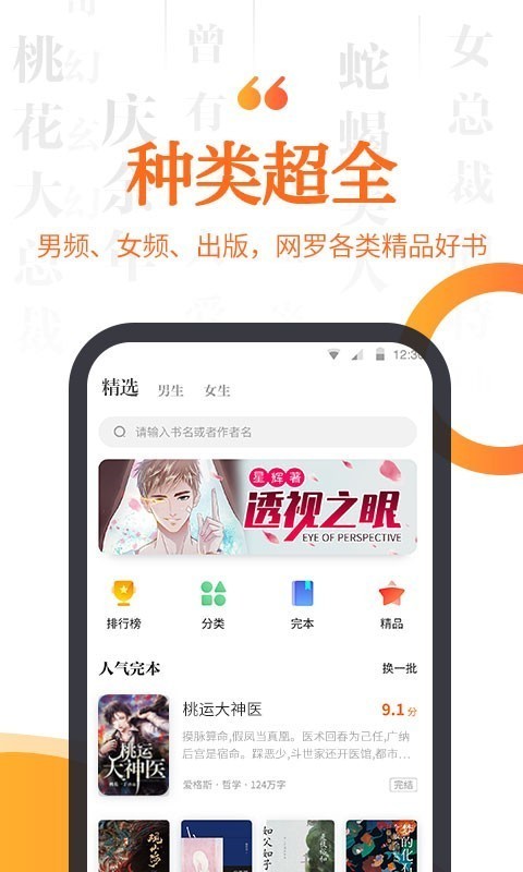 指间小说网页版