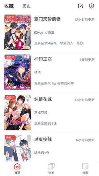 胡桃漫画2023最新版