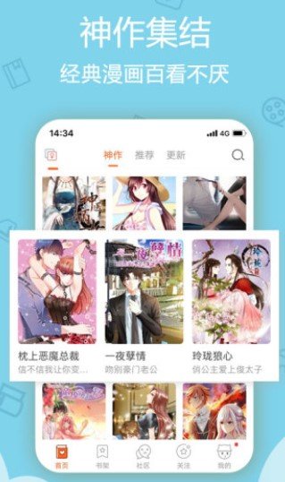 沐沐漫画登录页面免费漫