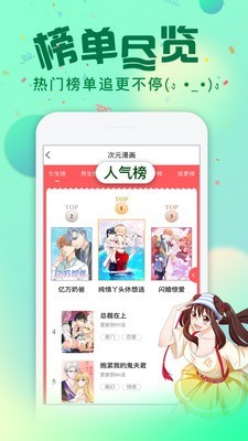 爱米推漫画免费版