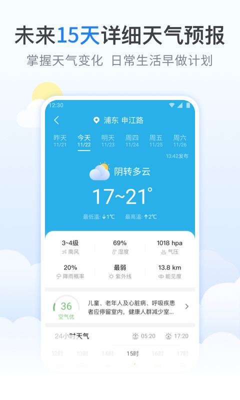 柠檬天气