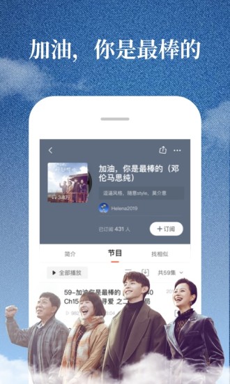 喜马拉雅FM免登陆不升级版