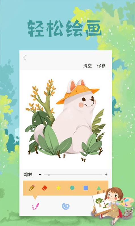 paper绘图板免费版