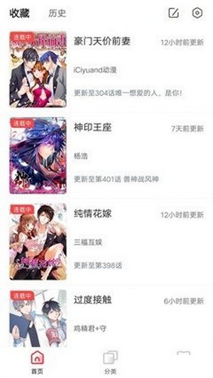 热点漫画免vip版