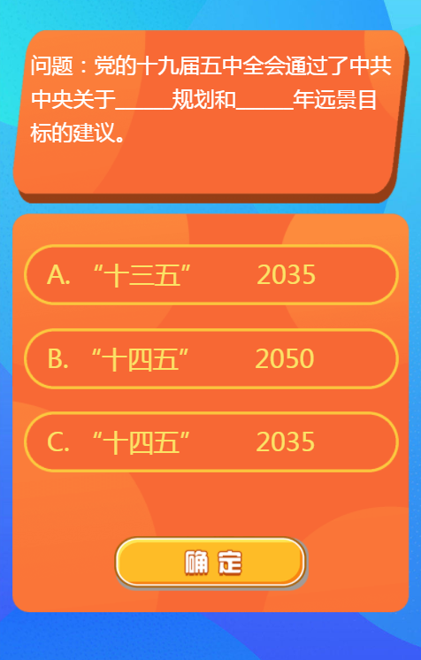 红领巾爱学习第一季答案完整版