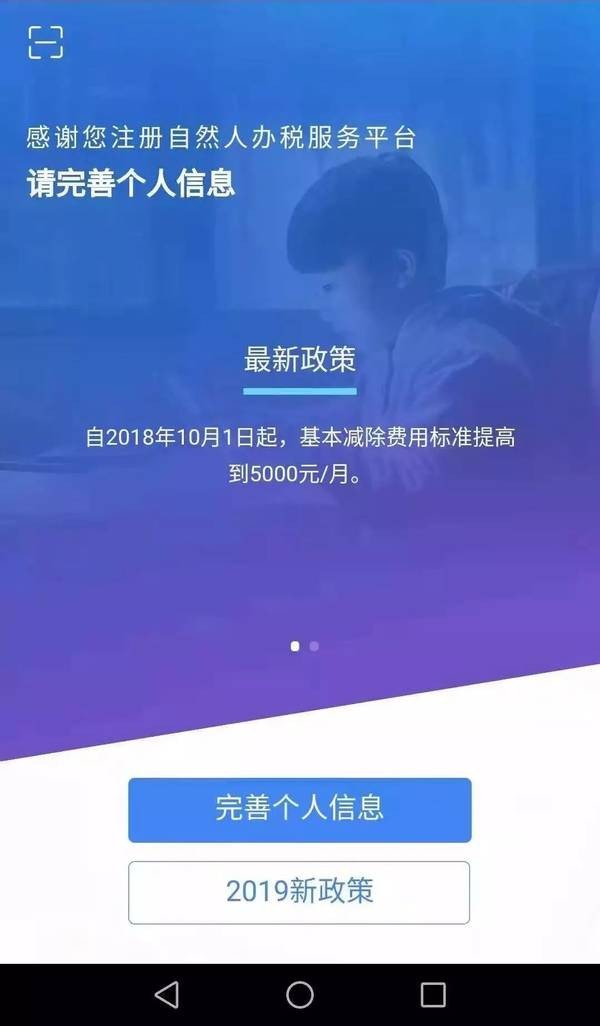 个人所得税 2023最新版