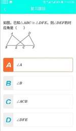 互动数学题