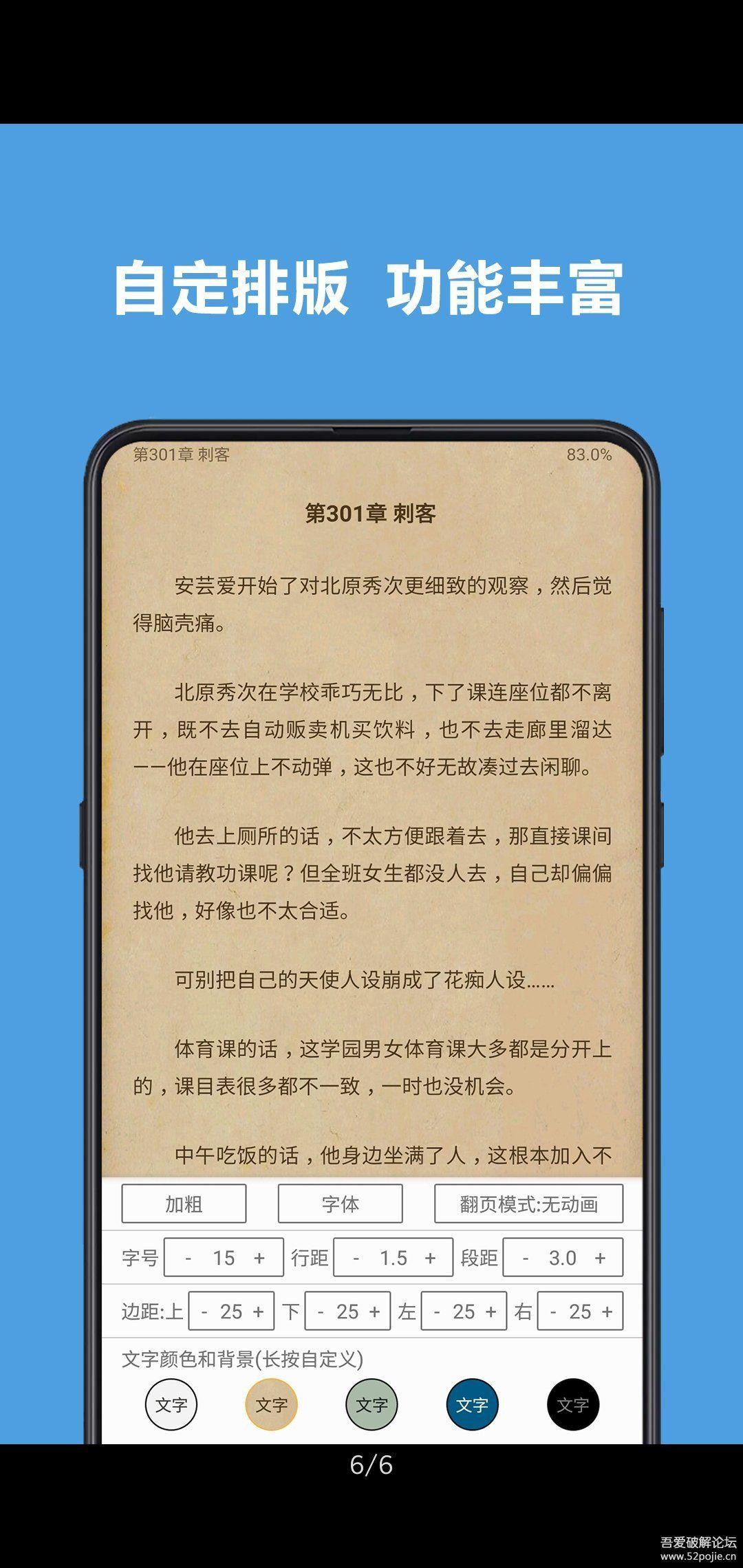 阅读免费版